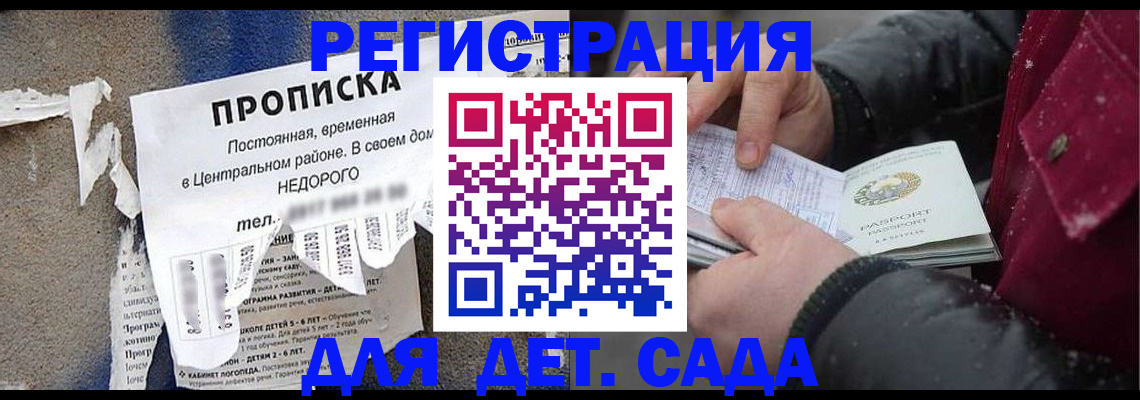 прописка от собственника в Нерчинске