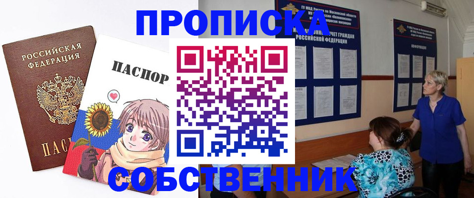 прописка регистрация в Нерчинске