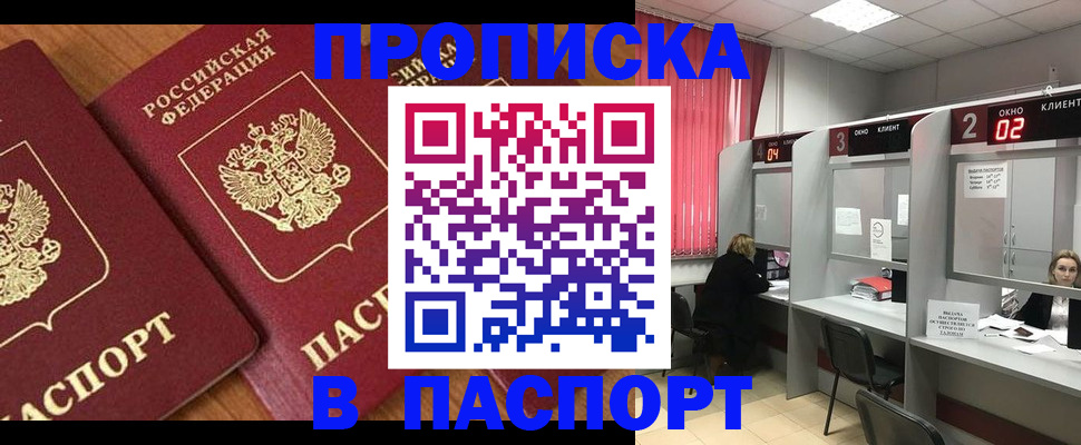 где прописаться в Нерчинске