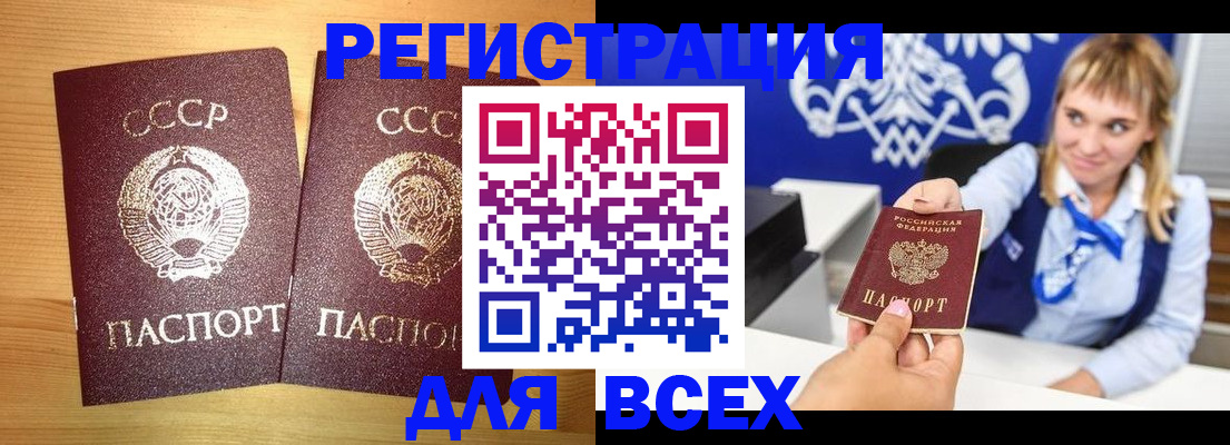 временная регистрация гарантия в Нерчинске