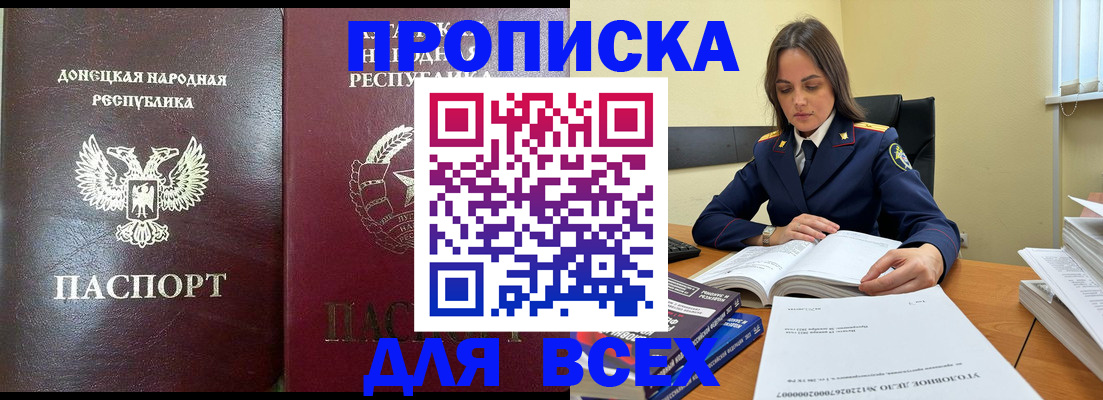 временная регистрация для школы в Нерчинске